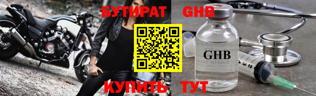 БУТИРАТ  Вход с VPN  Электросталь  БУТИРАТ буратино 