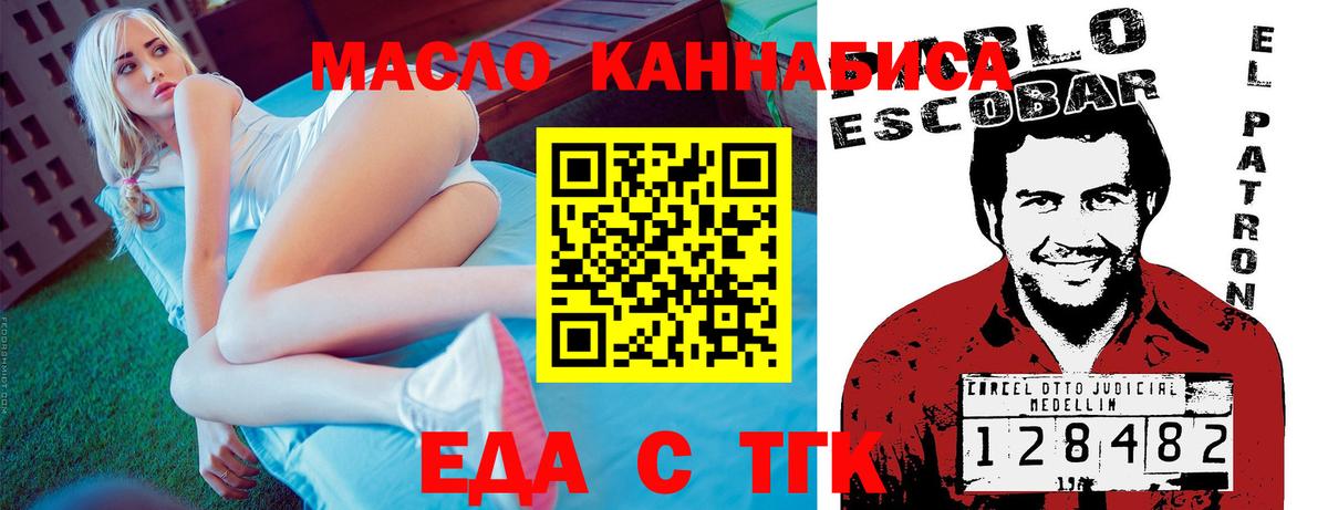 Электросталь  Canna-Cookies конопля  Вход с VPN 