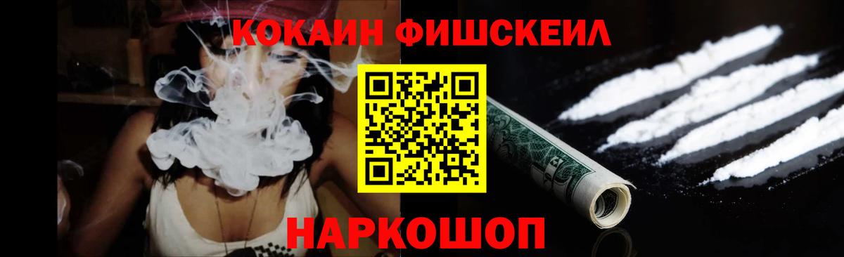 Электросталь  где продают наркотики  Вход с VPN  Cocaine 99% 