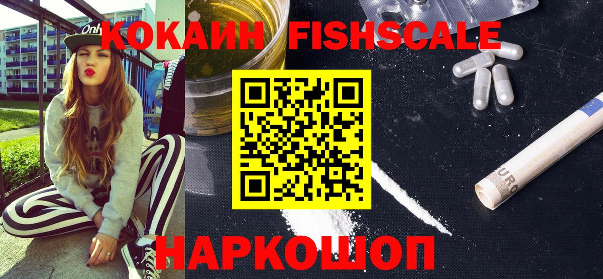COCAIN Боливия Электросталь