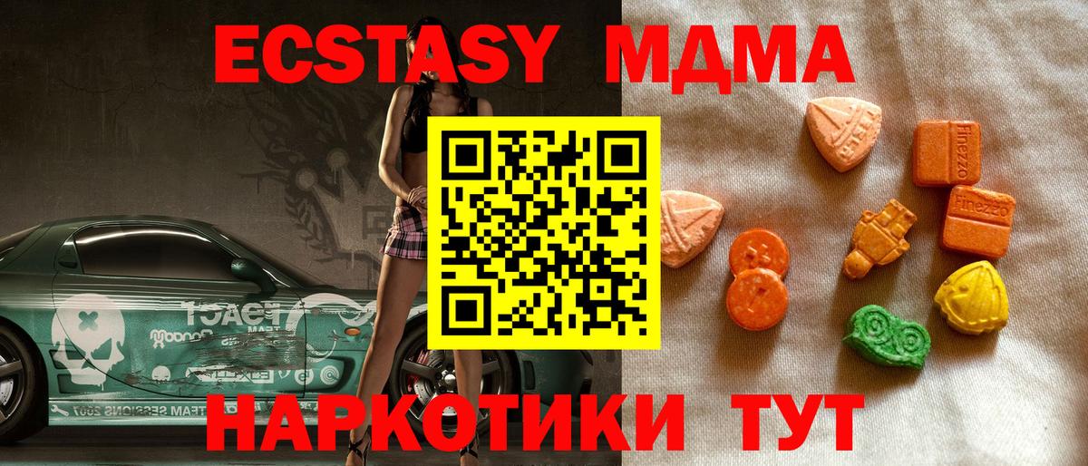 Ecstasy диски  Экстази  Вход с VPN  Электросталь  Ecstasy 250 мг 