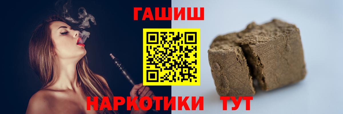 Электросталь  ГАШИШ  ГАШ убойный  Вход с VPN  Гашиш гарик 