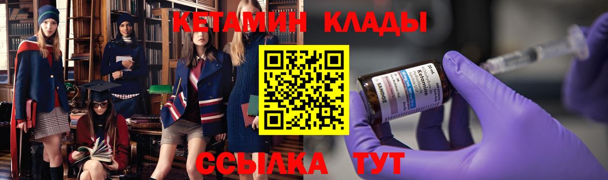 КЕТАМИН ketamine  Вход с VPN  Электросталь 