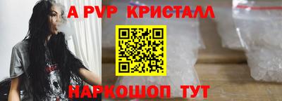 альфа пвп VHQ Комсомольск-на-Амуре
