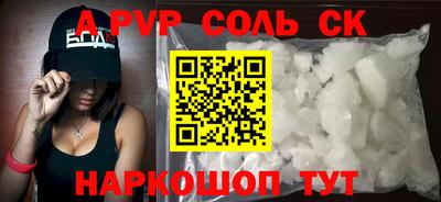 соль ск Кингисепп