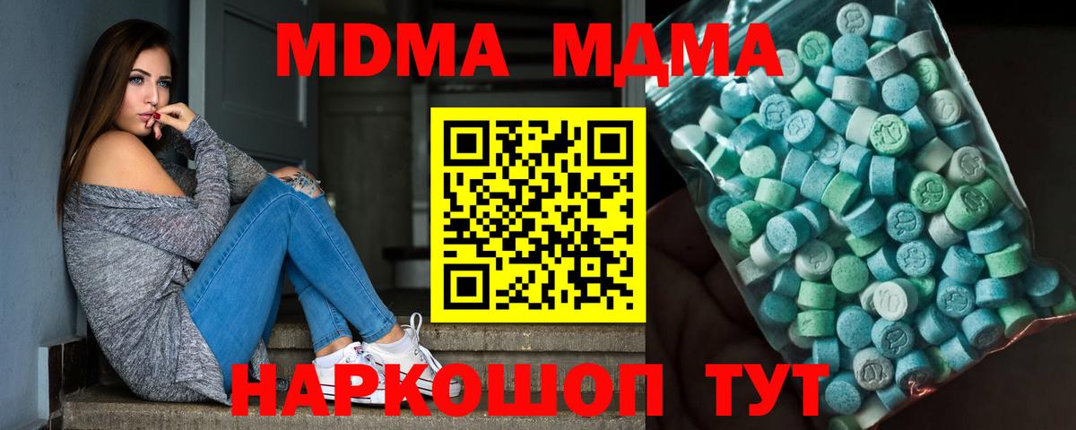 МДМА Molly  МДМА VHQ  МДМА  Вход с VPN  Электросталь 