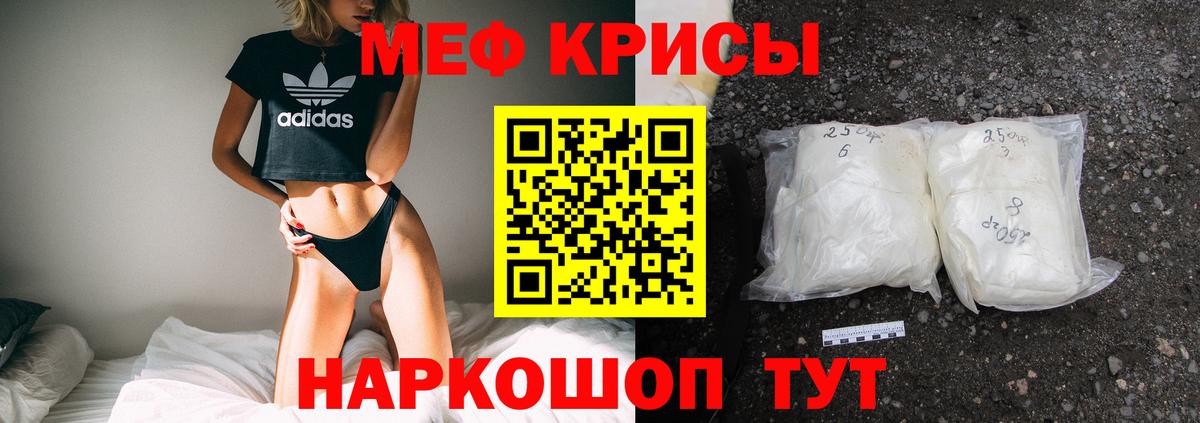 Мефедрон  Вход с VPN  Меф  Электросталь  Меф VHQ  МЕФ mephedrone 
