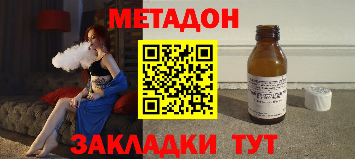 МЕТАДОН белоснежный Электросталь