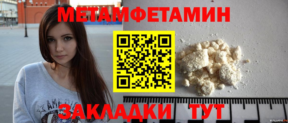 МЕТАМФЕТАМИН  Метамфетамин витя  Вход с VPN  Электросталь  Метамфетамин витя 
