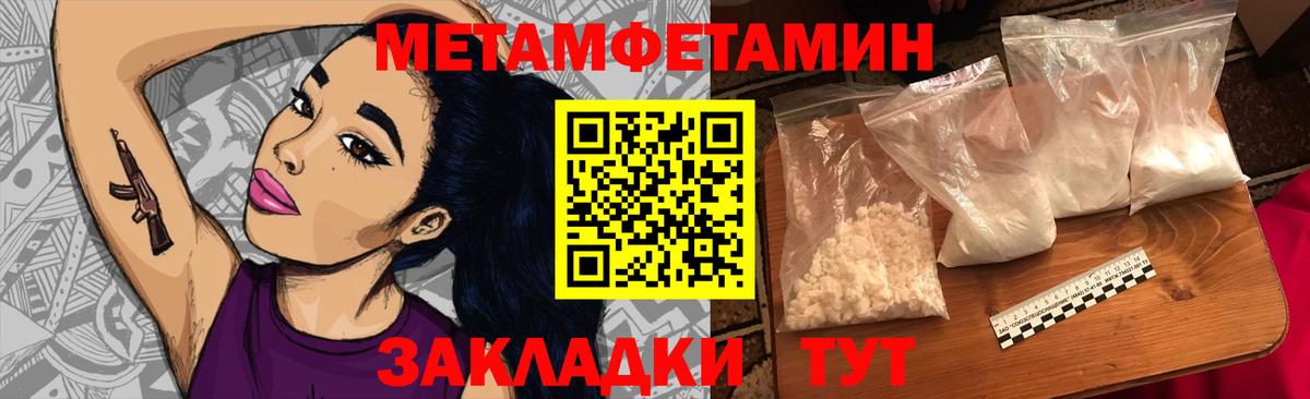 МЕТАМФЕТАМИН витя Электросталь