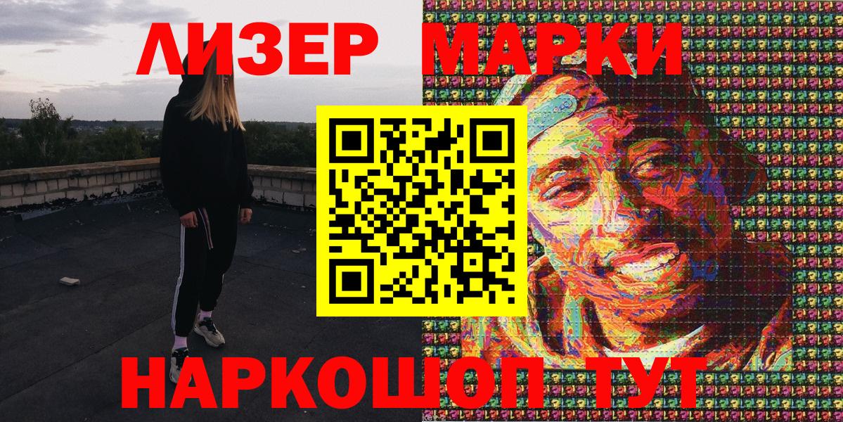 Электросталь  Наркотические марки 1500мкг  Наркотические марки  Вход с VPN 