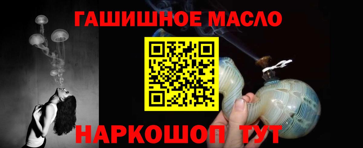 ТГК THC oil  ТГК THC oil  Вход с VPN  Электросталь 